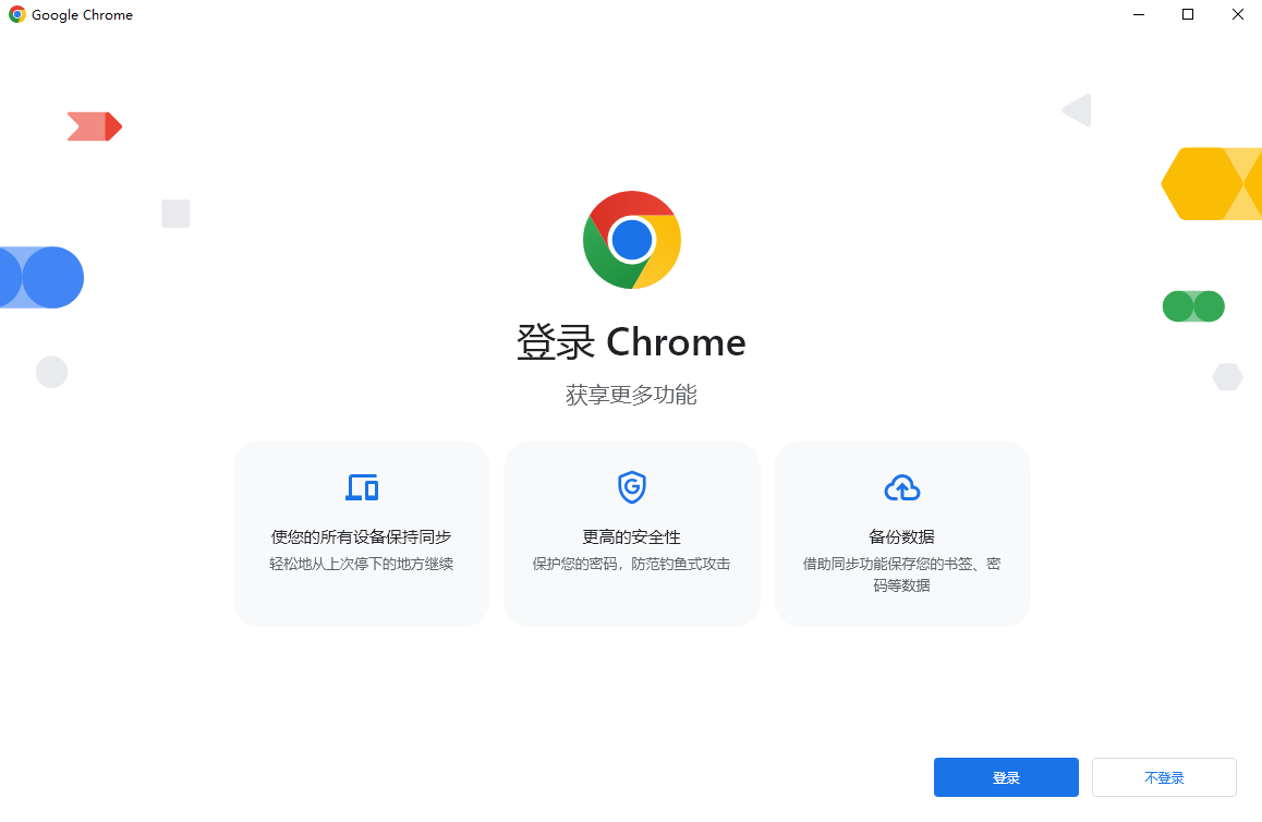 Google Chrome探索版截图1