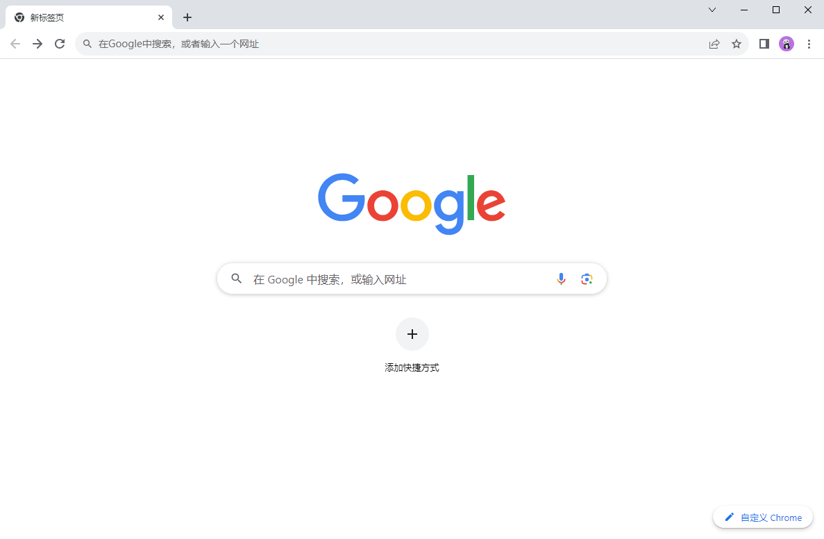 谷歌浏览器中文版截图0