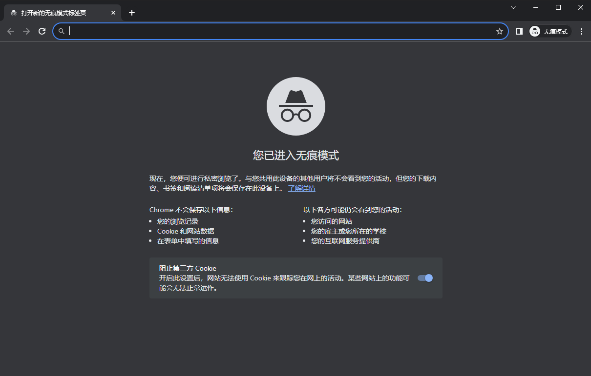 谷歌浏览器win7版截图3