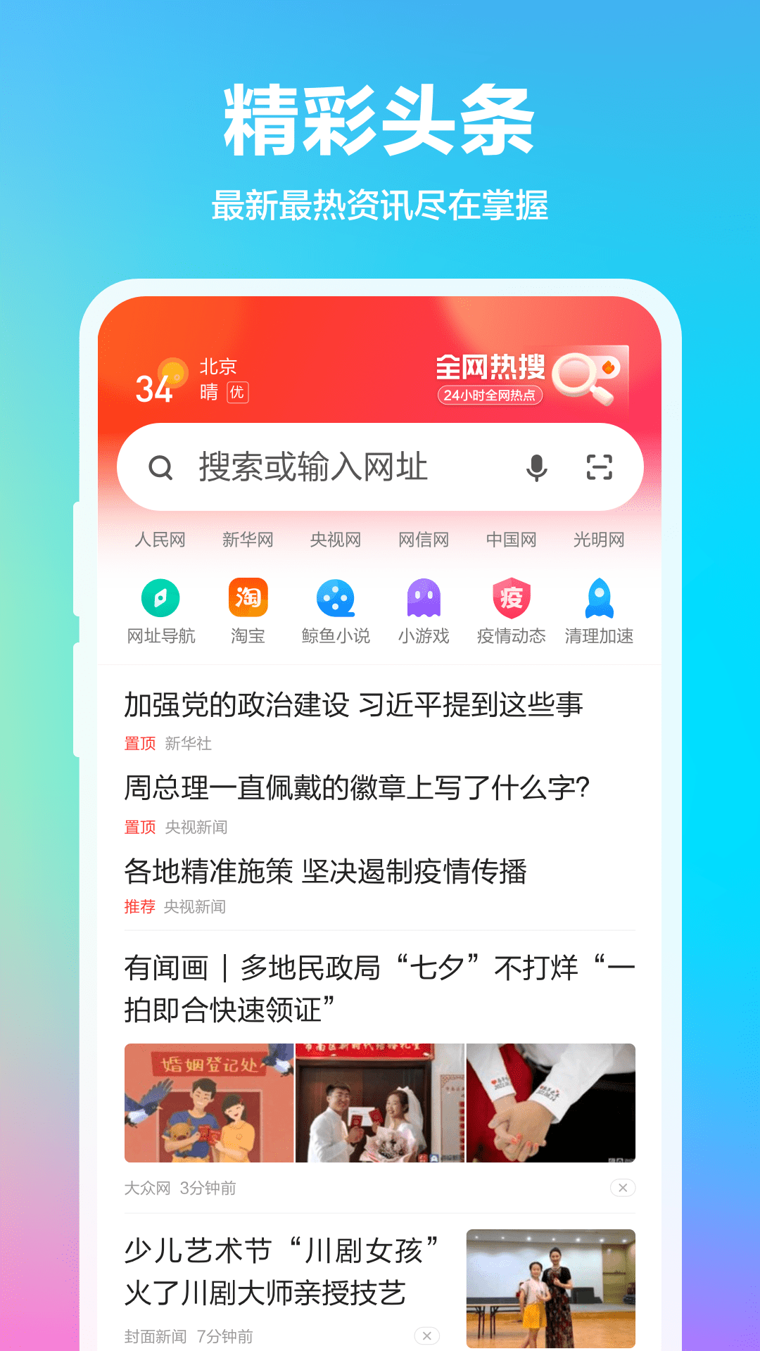 360浏览器截图2