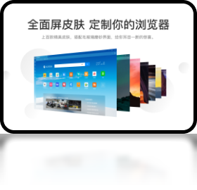 QQ浏览器截图1