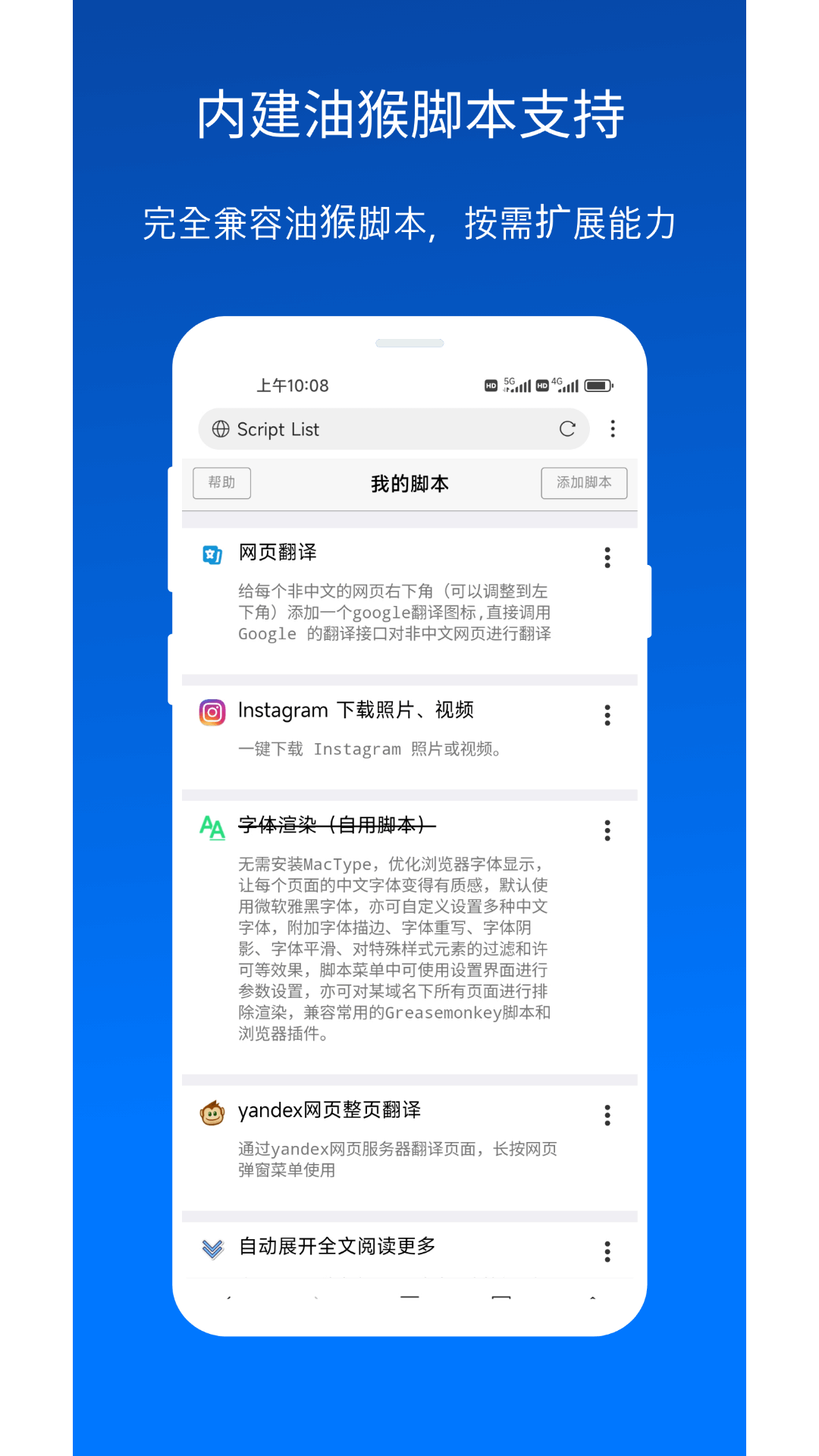 X浏览器截图2