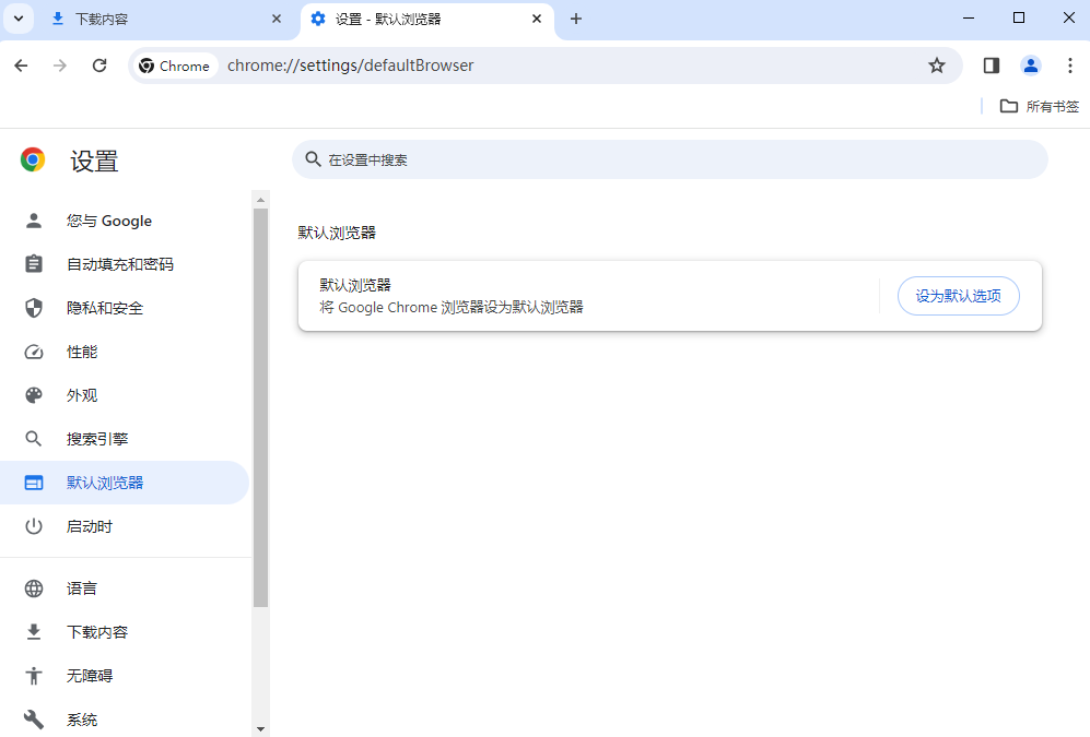 谷歌浏览器windows版截图0