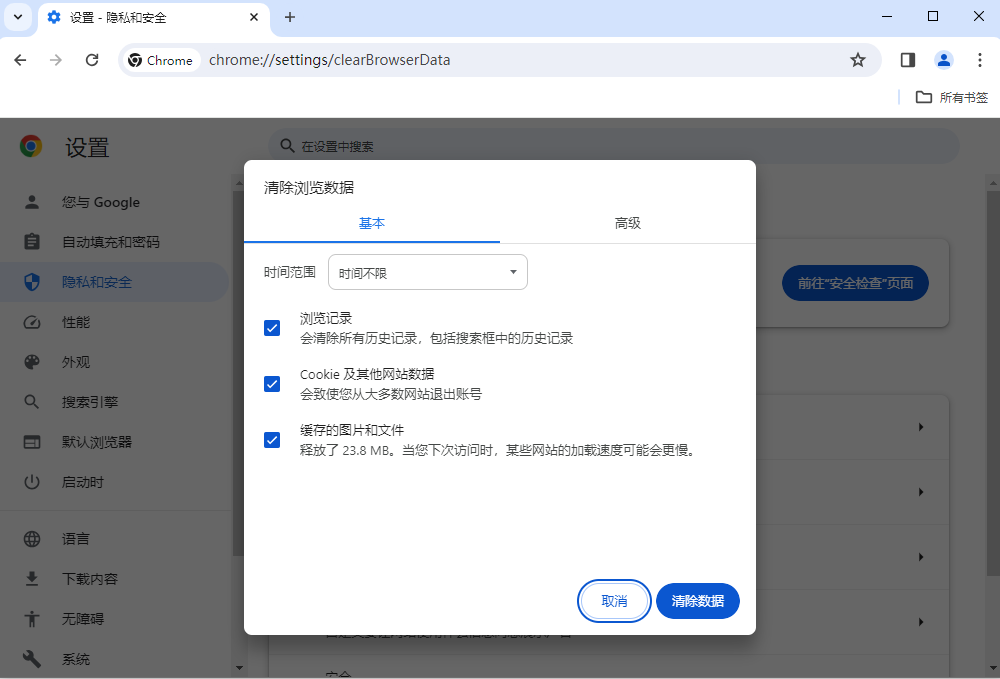 谷歌浏览器windows版截图3