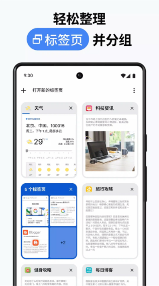 google浏览器最新版截图0