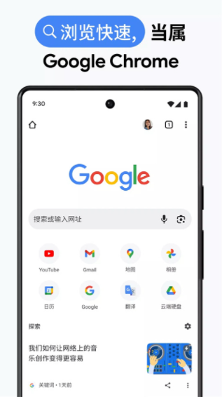 google浏览器最新版截图1