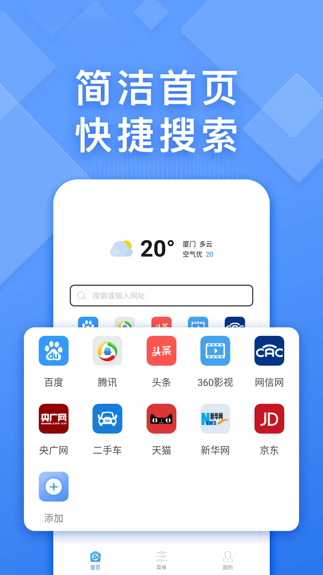 快搜浏览器免费版截图0