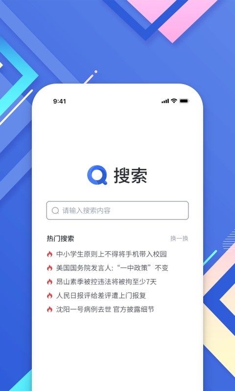 小树搜索截图1