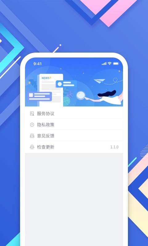 小树搜索截图3