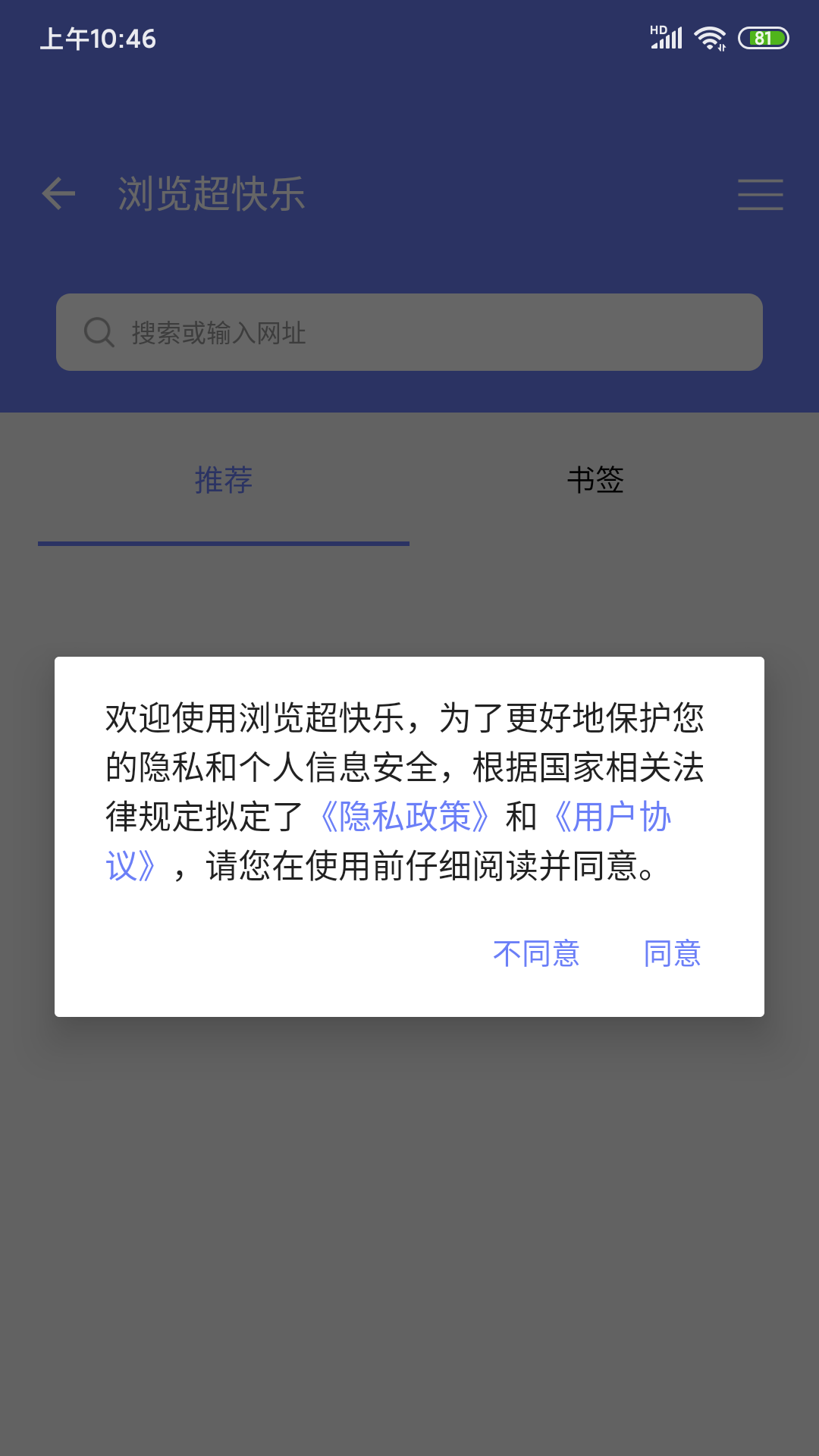 浏览超快乐截图0