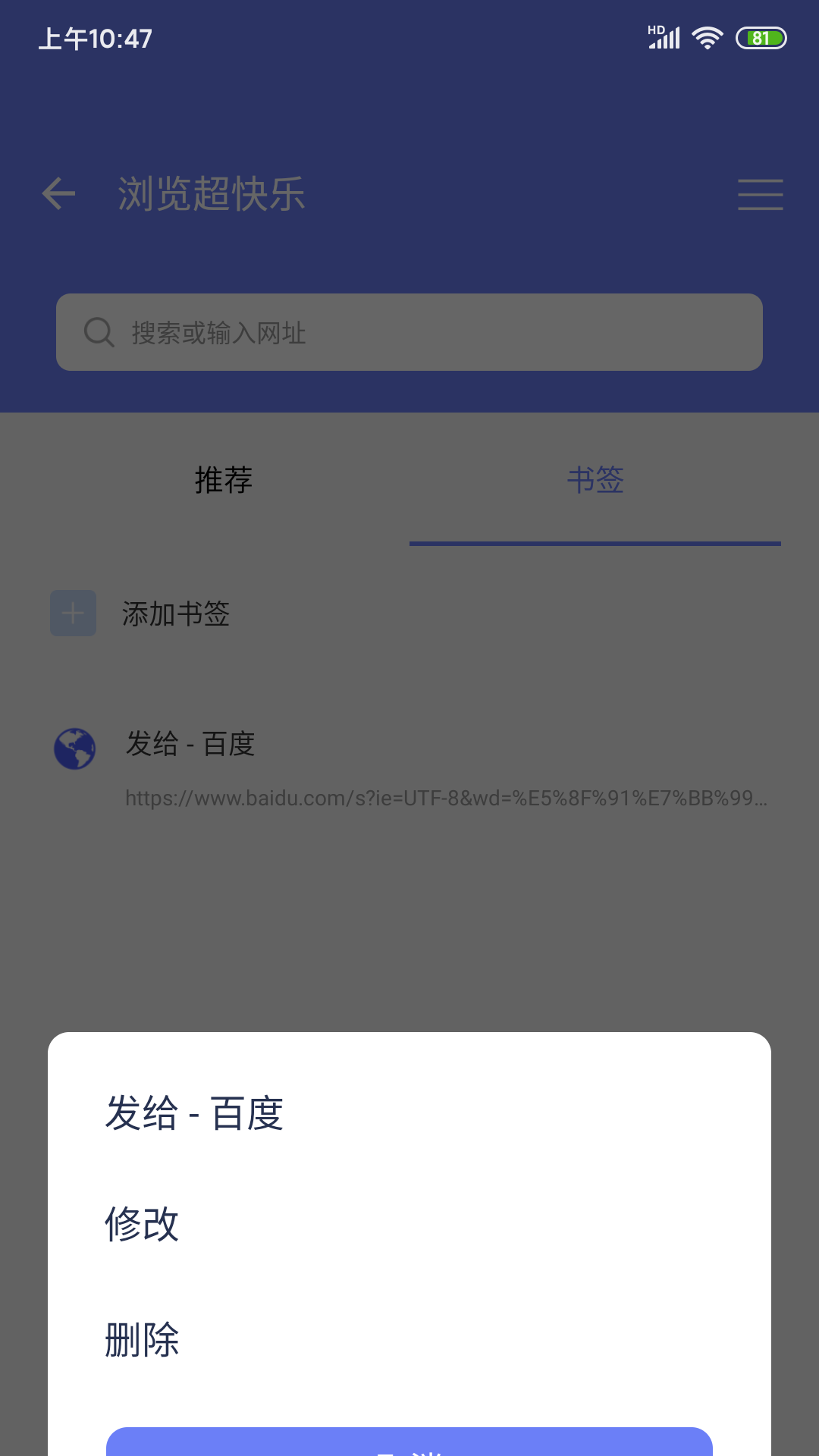 浏览超快乐截图2