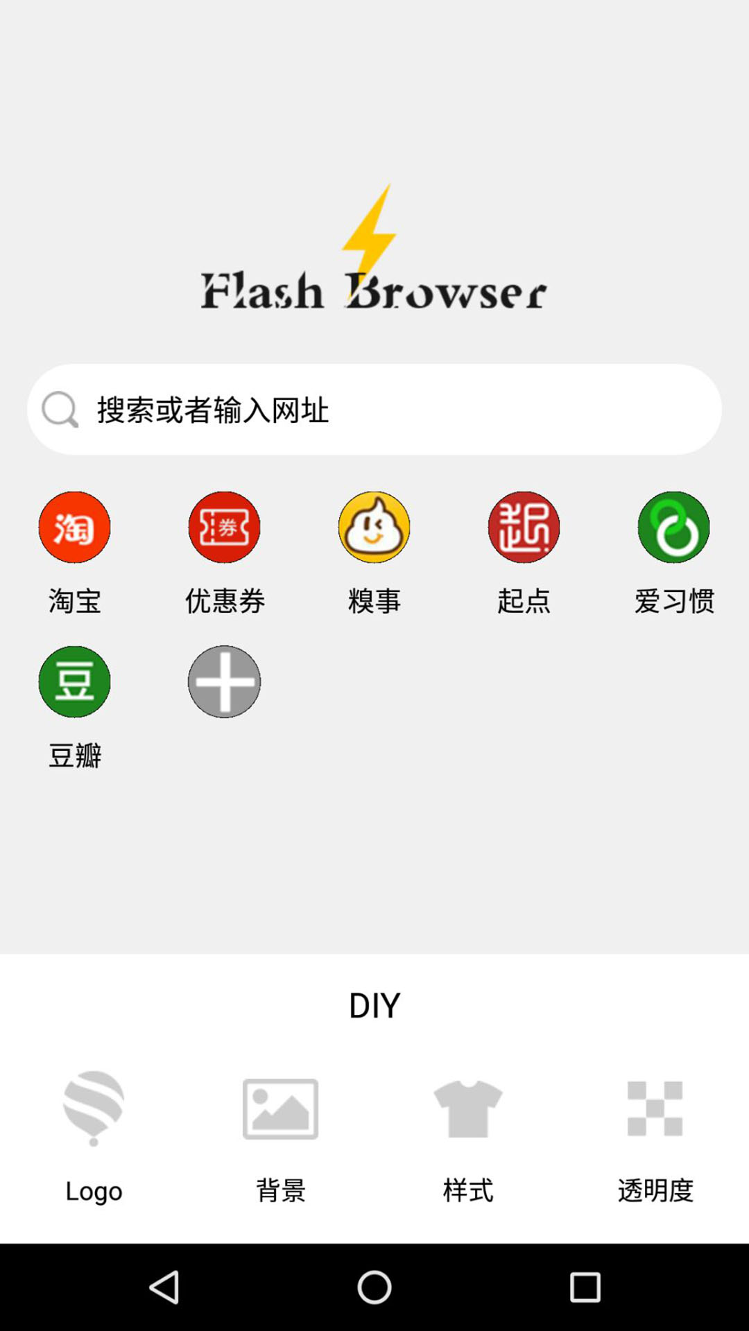 闪电浏览器最新版截图2