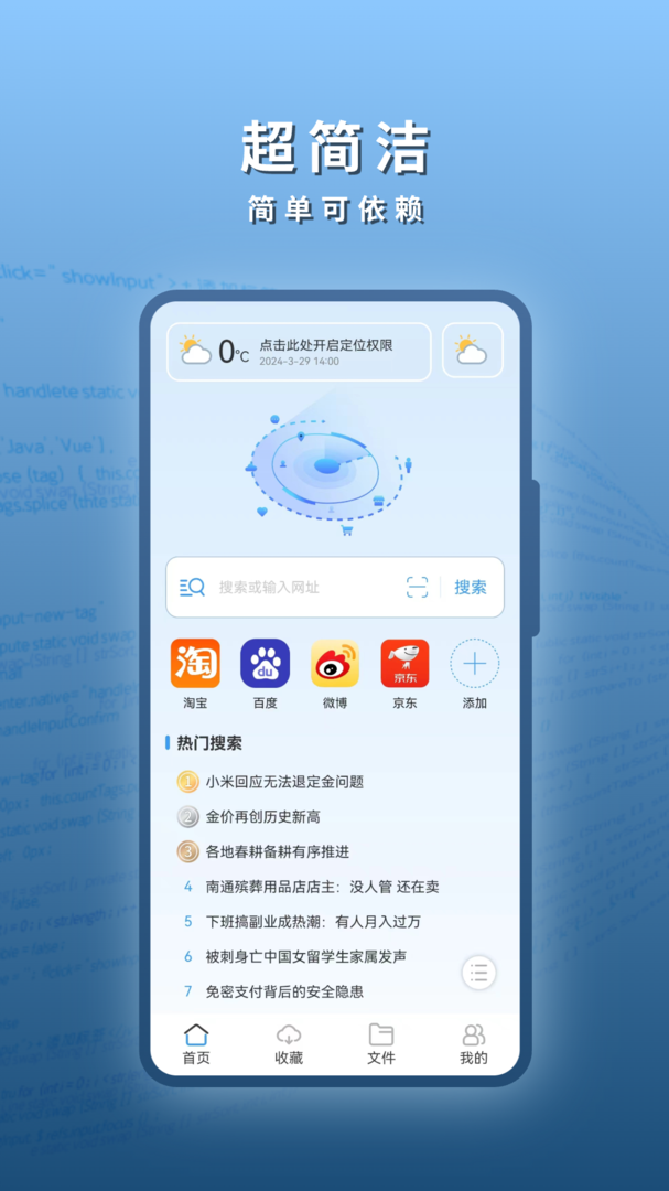 阅读浏览器app截图0