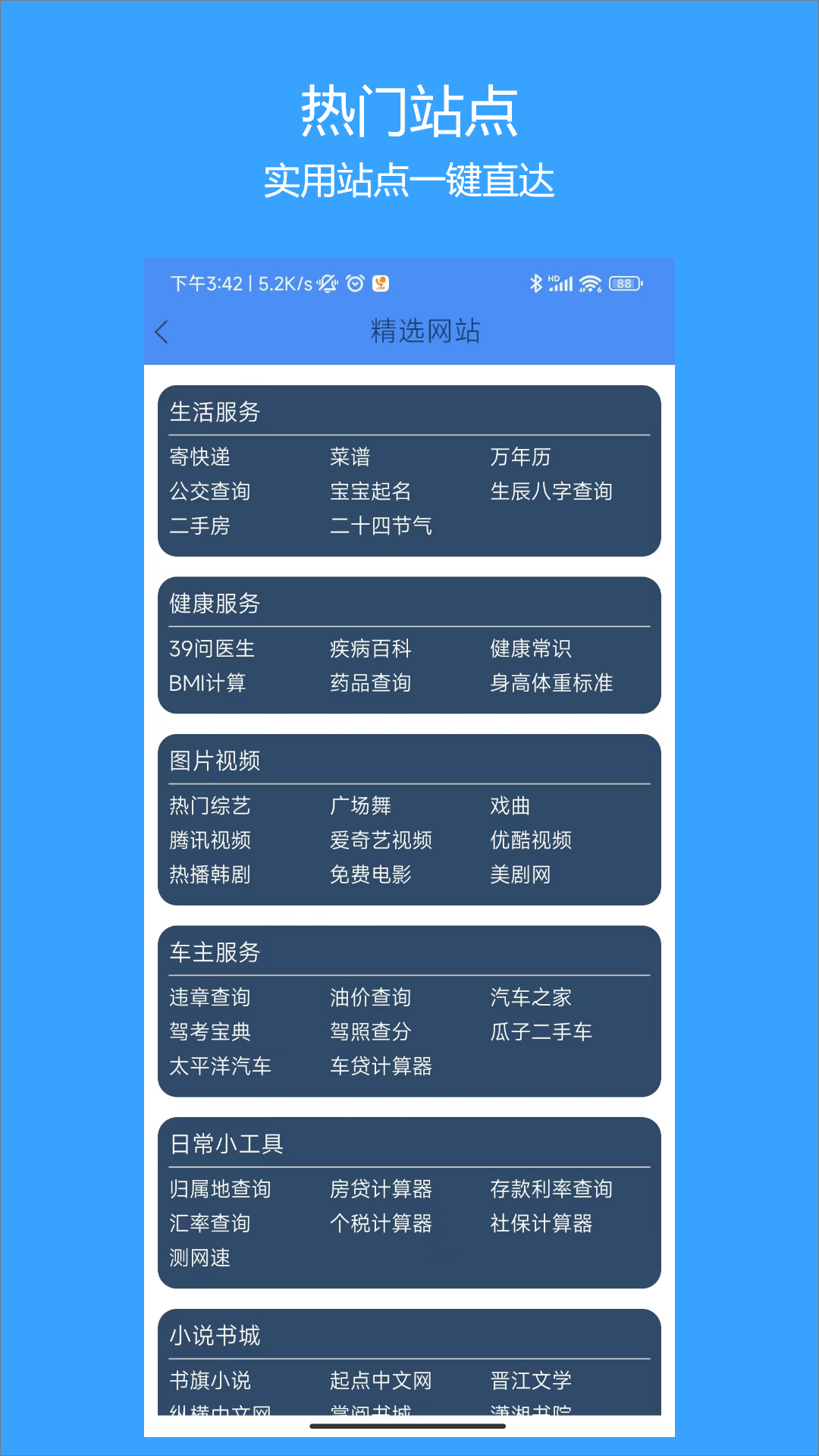 火星浏览器安卓版截图0