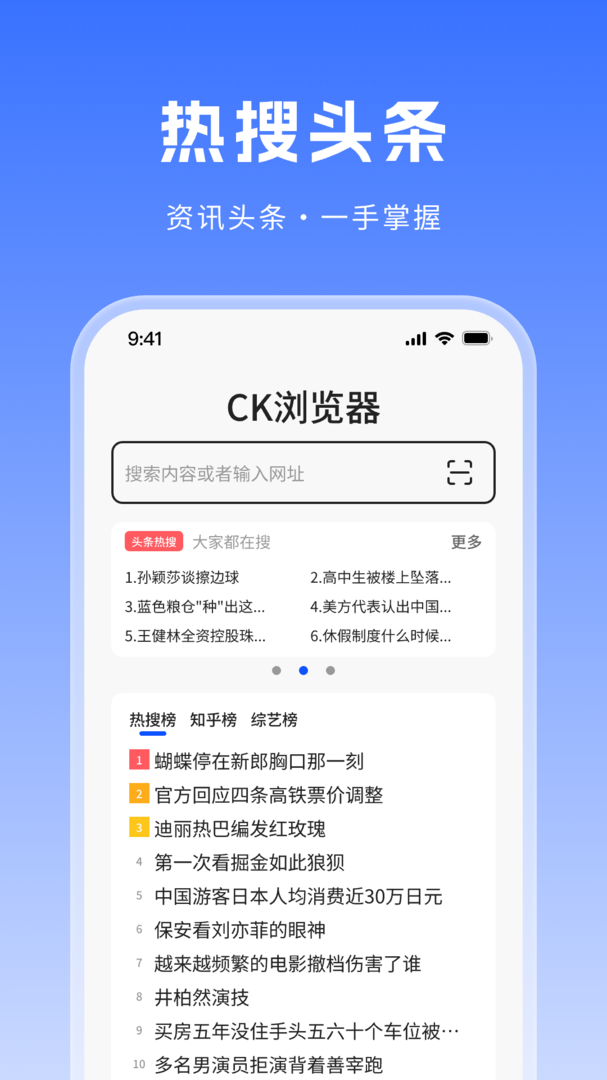 CK浏览器无广告版截图0