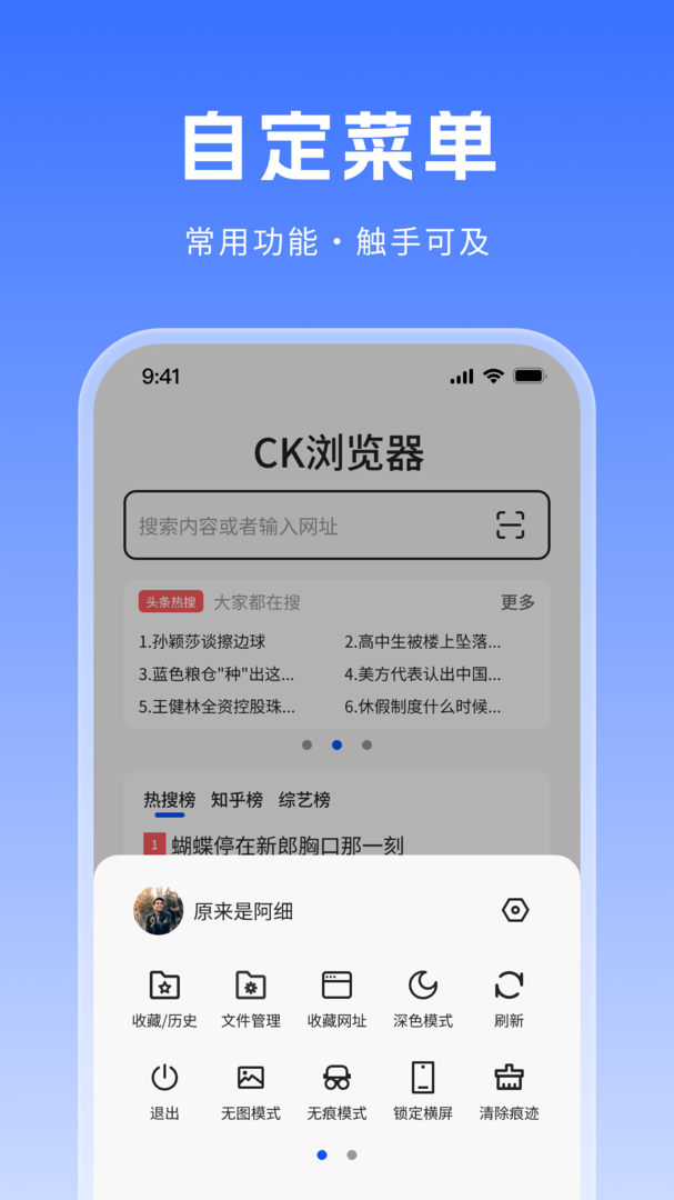 CK浏览器无广告版截图3