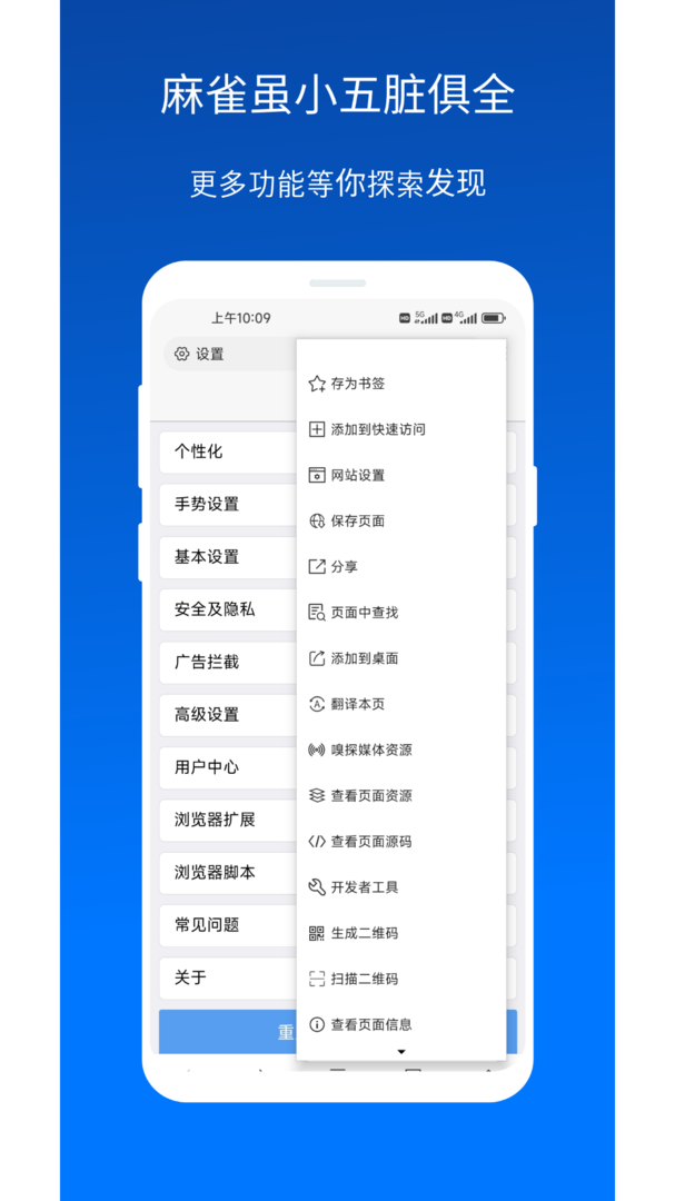 X浏览器手机版截图3