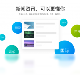 QQ浏览器旧版截图1