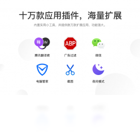 QQ浏览器旧版截图3