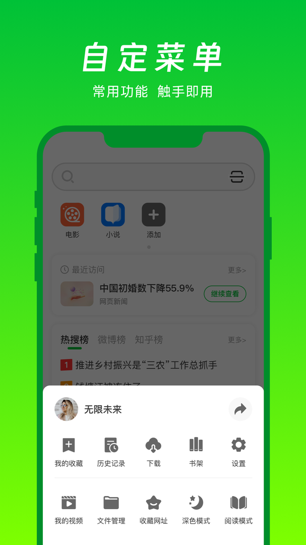 VV浏览器官网版截图3