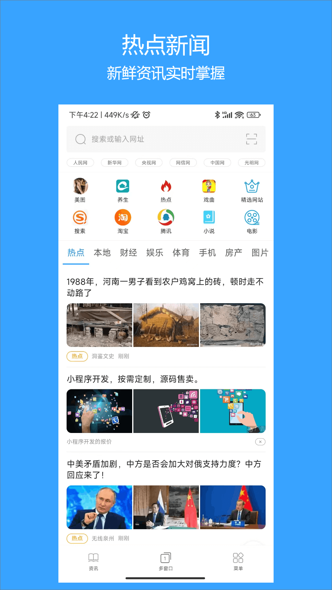 火星浏览器旧版截图1