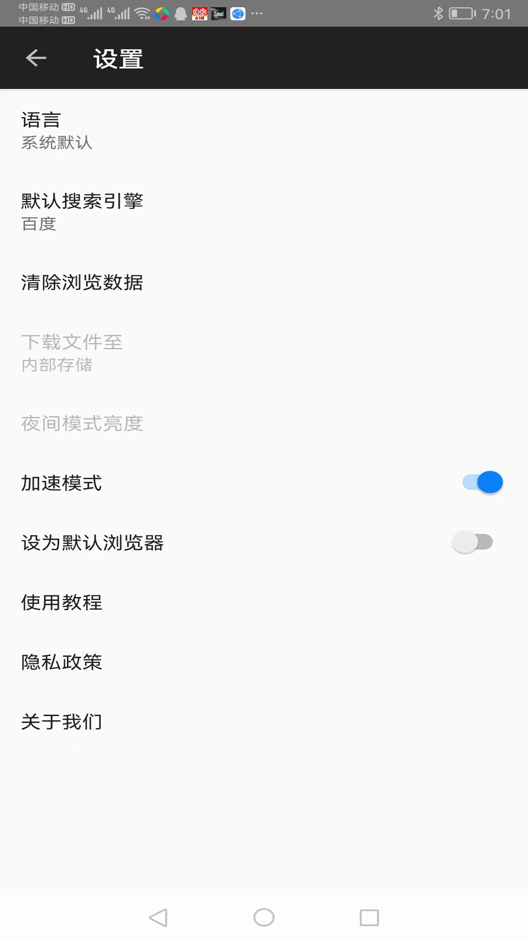 金桔社交浏览器app截图0