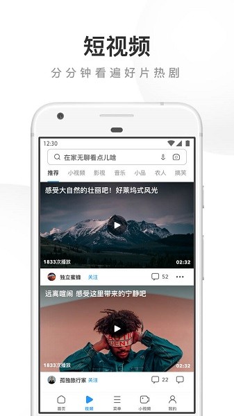 UC浏览器手机版截图1