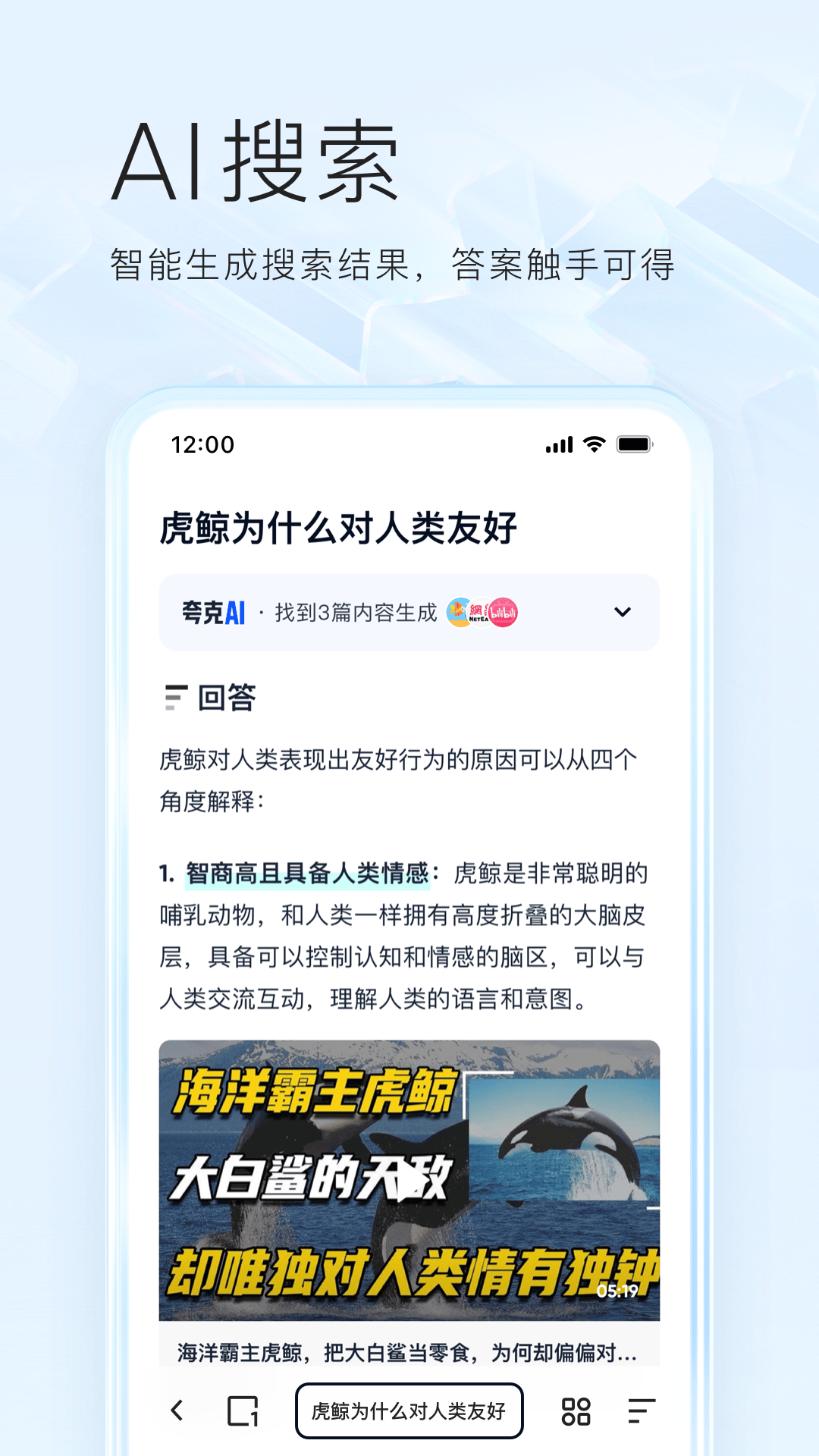 夸克浏览器手机版截图2