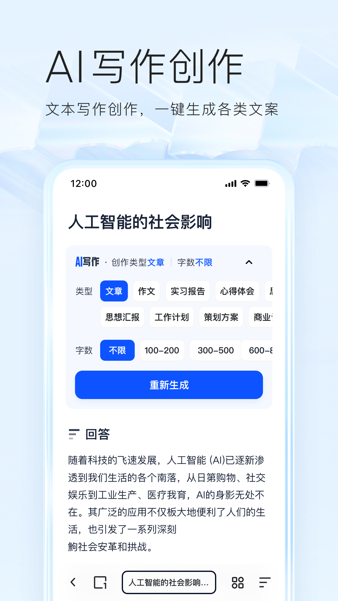 夸克浏览器手机版截图1