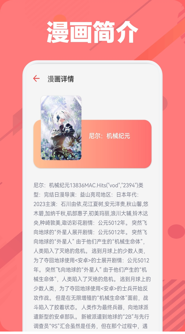 你搜app