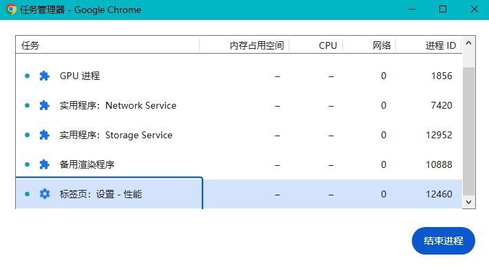 如何启用Chrome的流量监控5