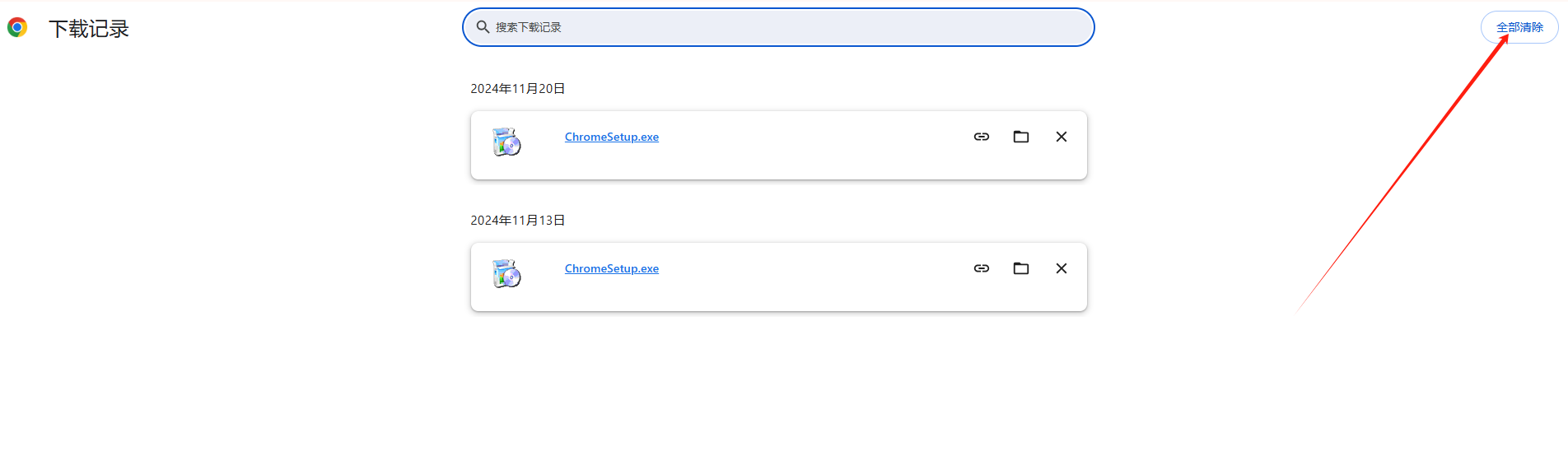 Chrome浏览器如何清理下载文件记录4