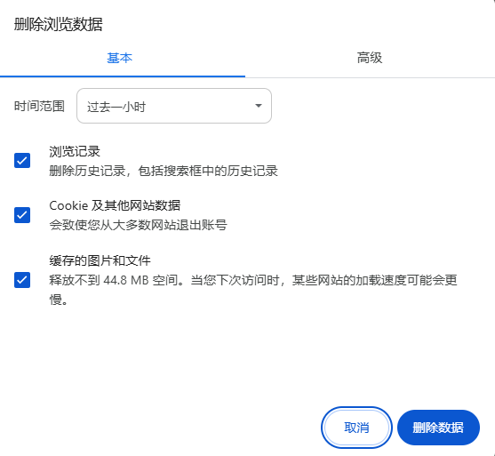 Chrome浏览器如何清理下载文件记录5