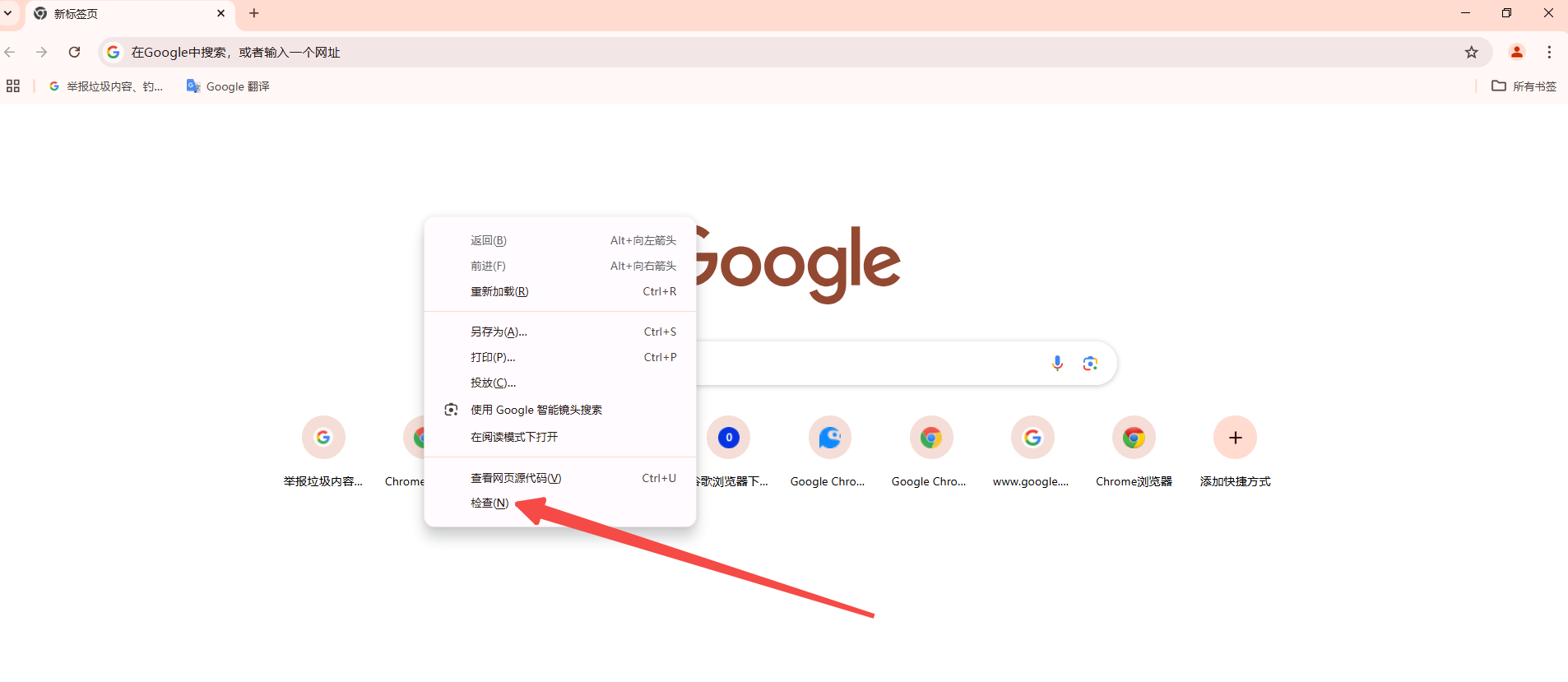 Chrome浏览器如何查看页面的内存使用情况3