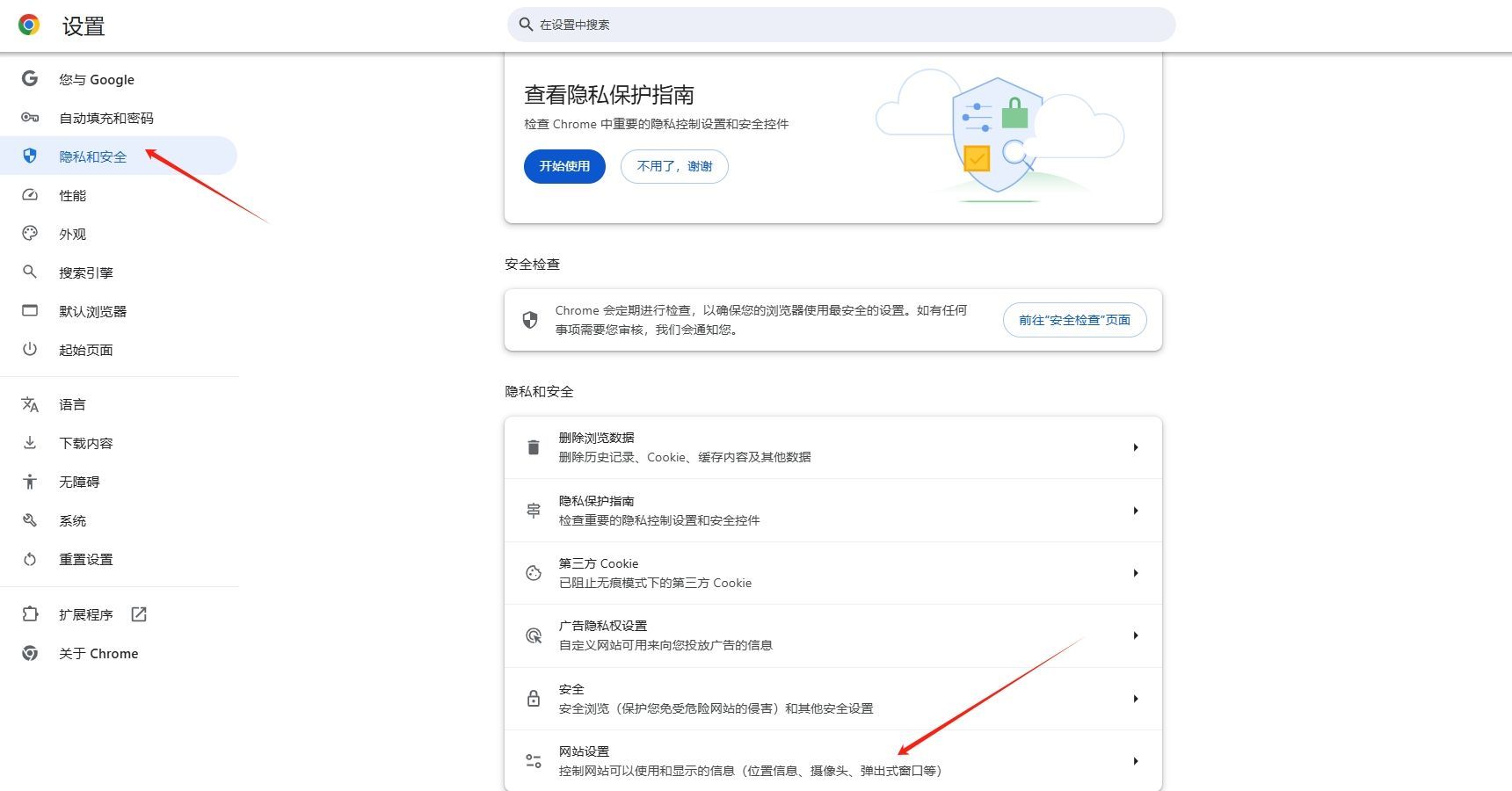 Chrome浏览器如何在不同的操作系统之间同步数据3