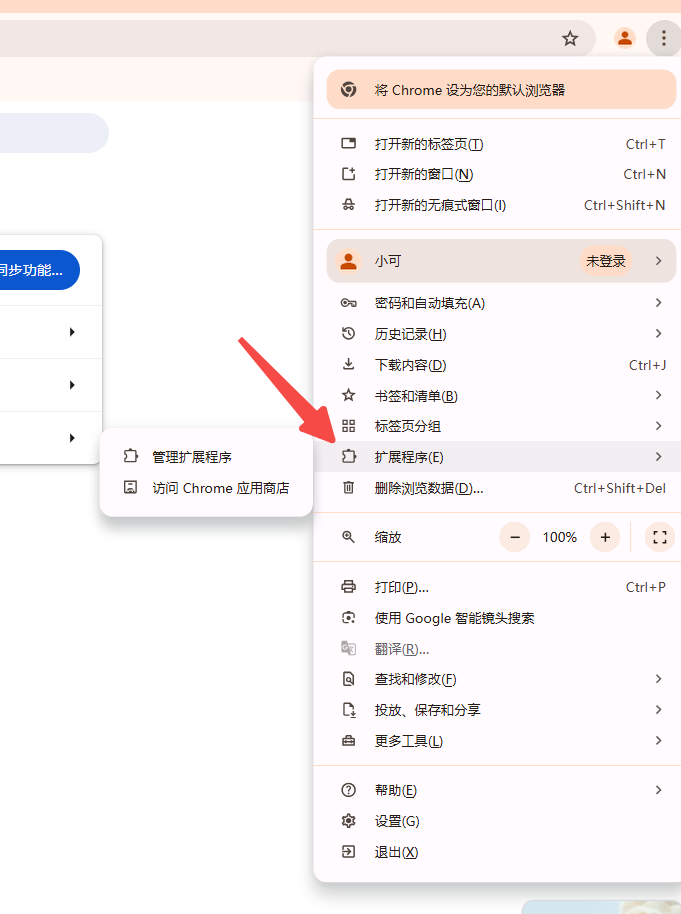 Chrome浏览器如何设置页面自动刷新频率2