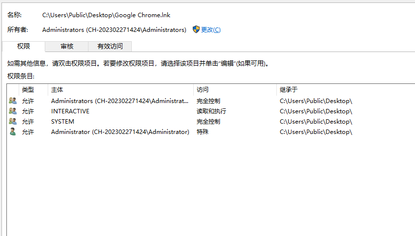 Chrome浏览器如何禁用自动更新功能7