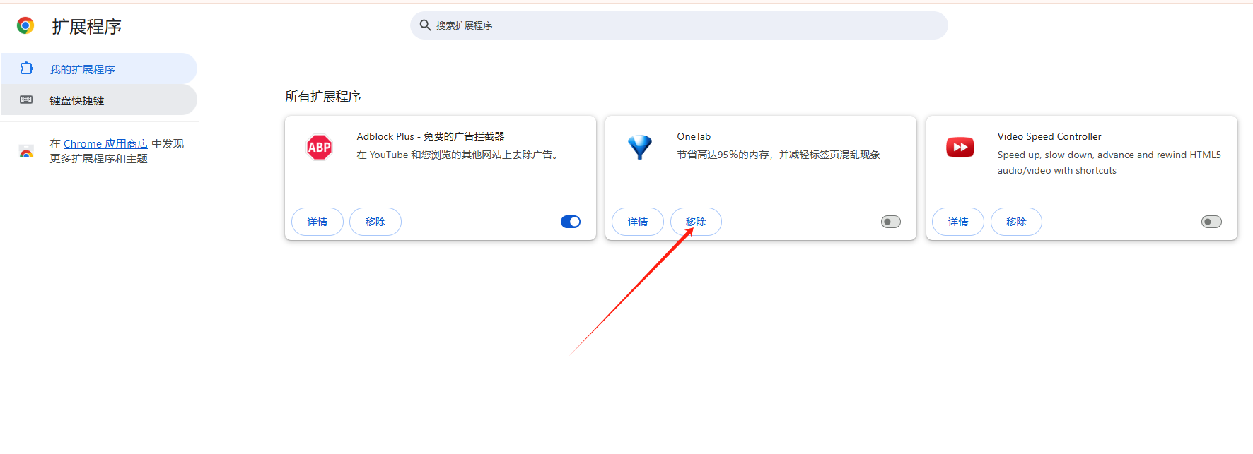 如何在Chrome浏览器中禁用广告弹窗8