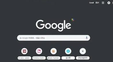 安卓端Chrome浏览器的广告拦截功能设置