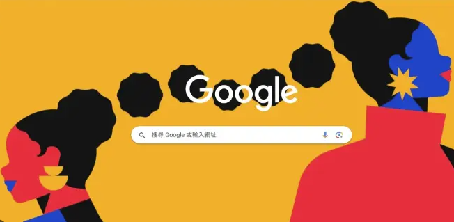 Google Chrome下载安装失败的常见原因及解决办法1