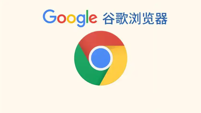 Chrome浏览器页面崩溃常见原因有哪些1