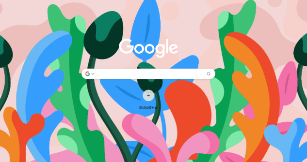 Google浏览器怎么下载适合儿童使用的版本1